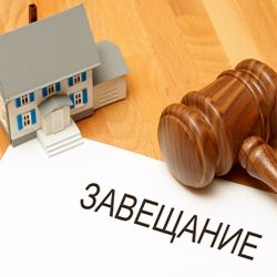 Все, что нужно знать при оформлении завещания