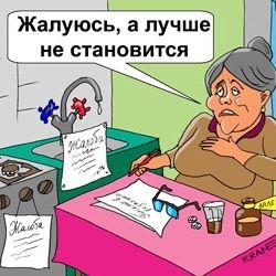 Куда и на кого чаще стучат гомельчане?