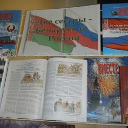В библиотеке им. Герцена презентовали книгу о родстве россиян и белорусов