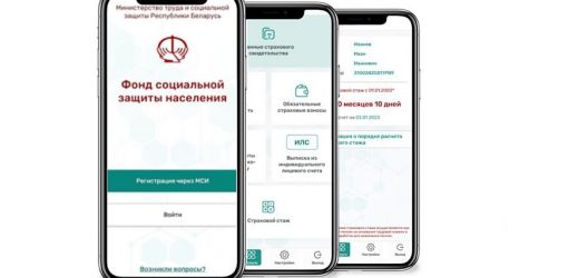 ФСЗН отвечает на вопрос