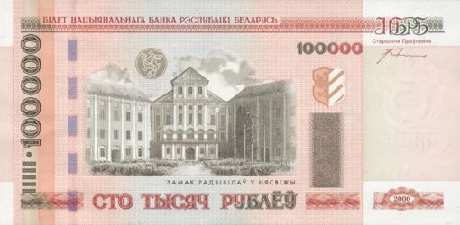 Купюра номиналом 200 тысяч скоро появится в Беларуси