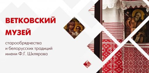 Цикл кураторских экскурсий «Свет Невечерний…» Экскурсия «Судьба Бабичского леса» 