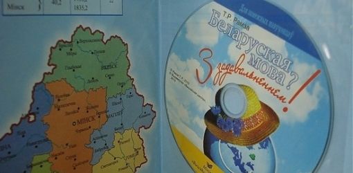 В Беларуси думают о создании национального вуза