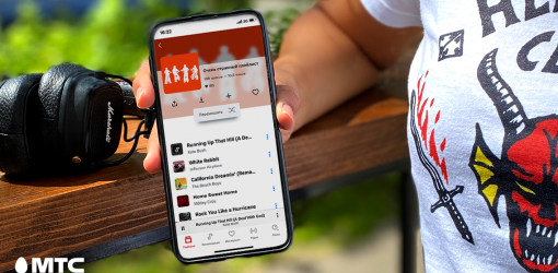 «Очень странный плейлист» появился в МТС Music!