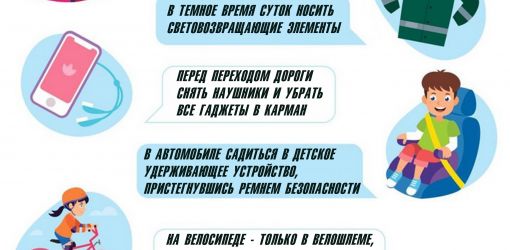 «Сделаем лето безопасным вместе!»